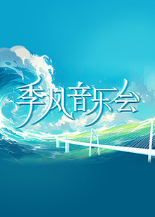 平凡的世界