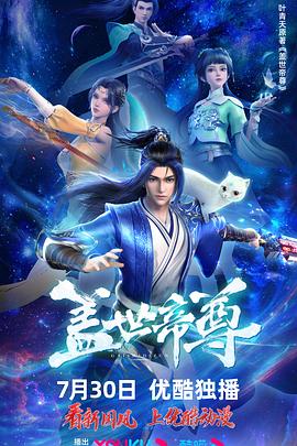 焕羽