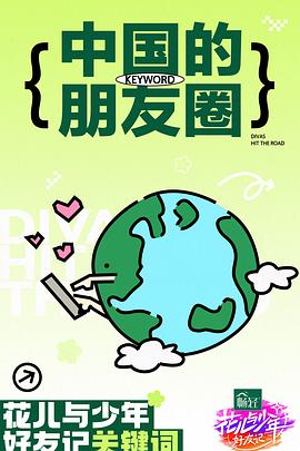 爱情治疗师