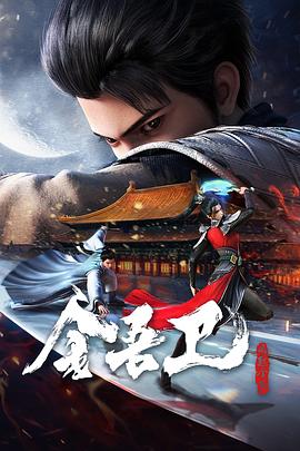 巴尼的人生