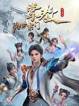 巨人捕手杰克