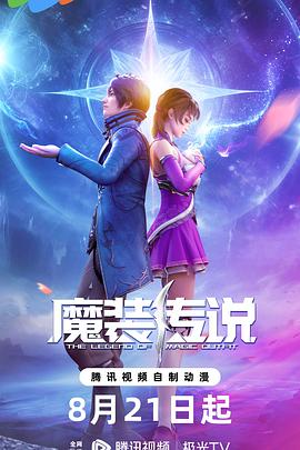 无间英雄