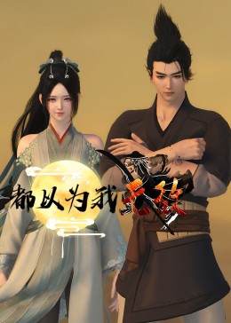 幻灭2021