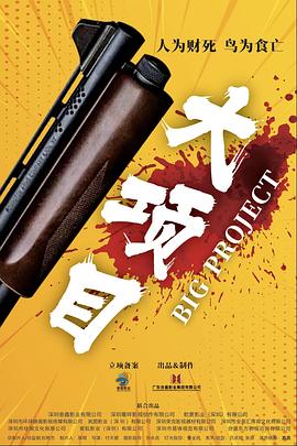 断案吧!寇准